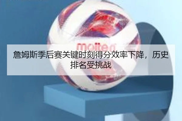 zhan-mu-si-ji-hou-sai-guan-jian-shi-ke-de-fen-xiao-lv-xia-jiang-li-shi-pai-ming-shou-tiao-zhan-3-211.jpg