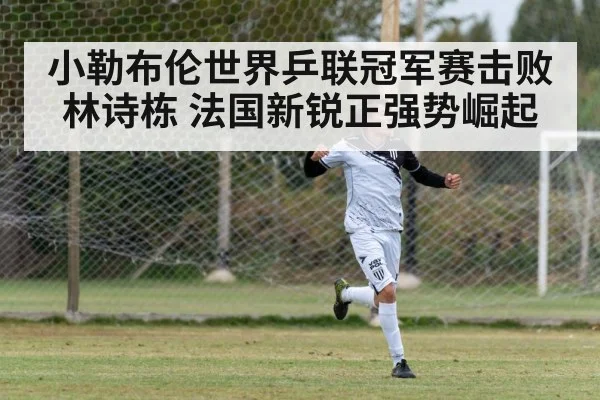 young athlete celebrating