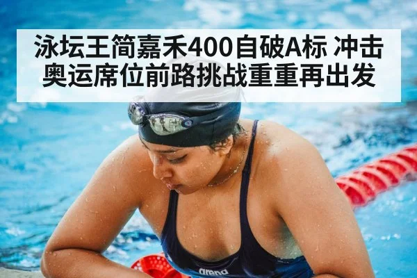 female swimmer training