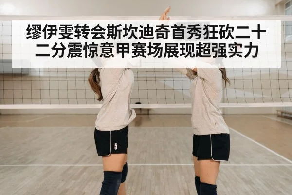 volleyball team celebration
