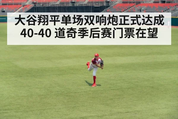 Shohei Ohtani baseball