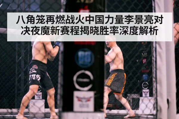 Chinese MMA athlete